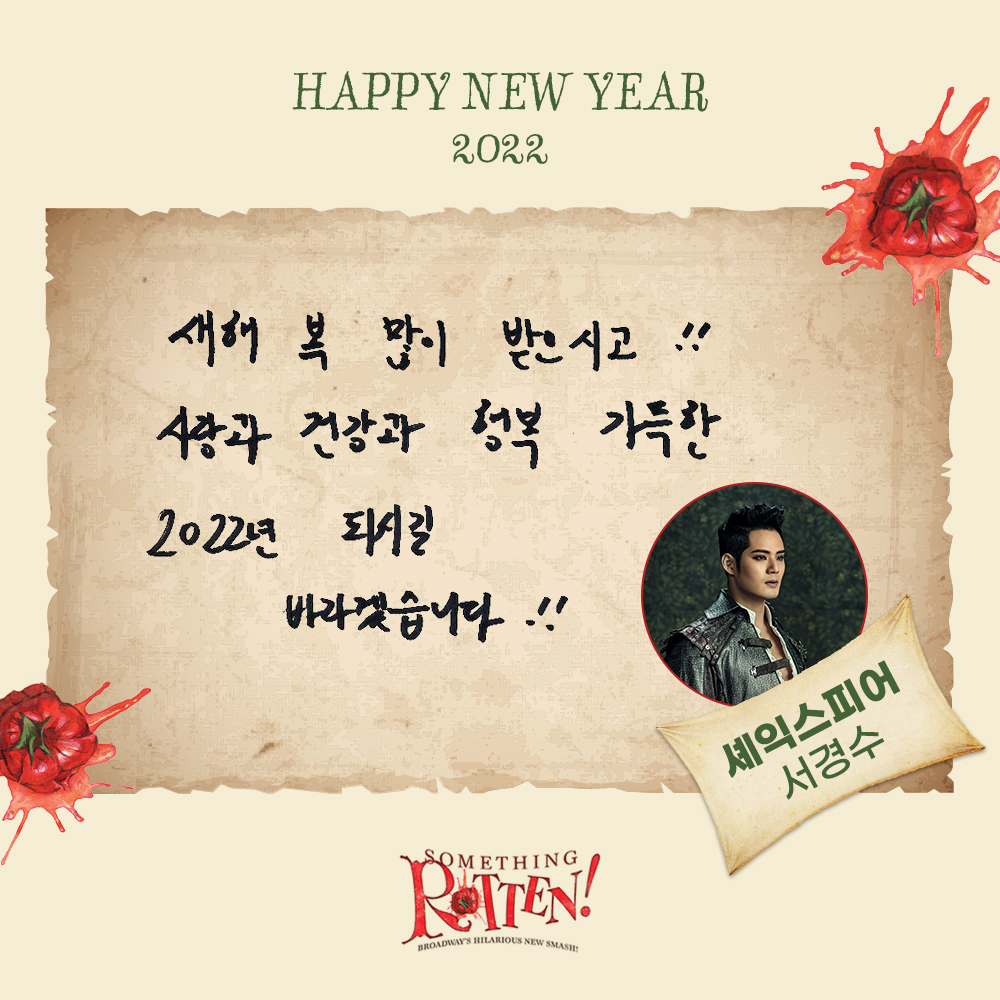 rotten_korea's tweet photo. HAPPY NEW YEAR #썸씽로튼

띵동~!
르네상스 시대에서 보내온
새해 카드가 도착했습니다🍅 https://t.co/AEgtzdHnHE