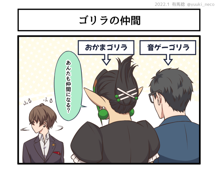 ゴリラの仲間
#社築納品物 #加画美 #お花畑青空大写生大会
新年あけましておめでとうございます。カラーになりました。
▼新年の挨拶つき(全体公開)
https://t.co/8l4DfOZ3Nm 