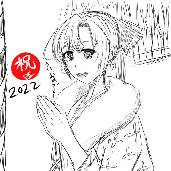 新年エアスケブ②秋雲
@IJA_KAZEHA 