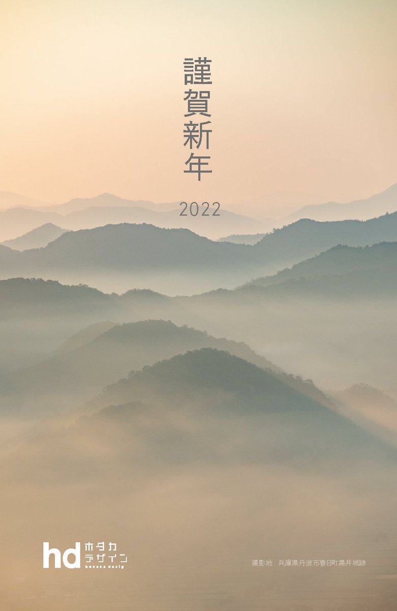 hodaka1326's tweet photo. 新年明けましておめでとうございます。 
本年が皆様にとって幸多き年となりますよう
お祈り申し上げます。

本年もよろしくお願い致します。

小島穂高 https://t.co/GSroaiuEln