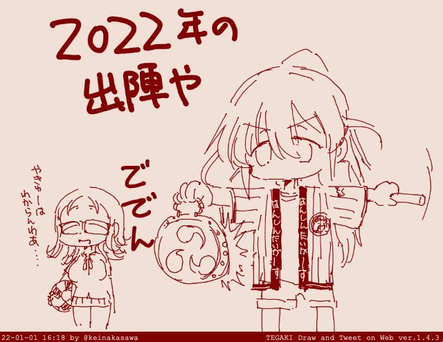 愛宕家 #tegaki_dt 