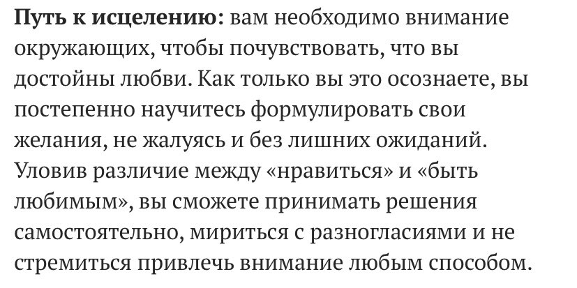 тест на травмы такой 😩
