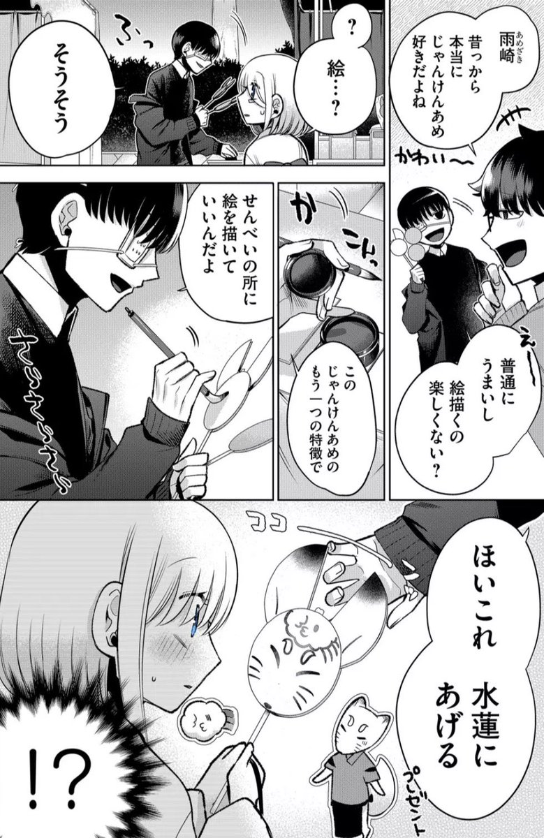 突如現れた
大好きな⬛︎⬛︎の⬛︎⬛︎の話1/2 