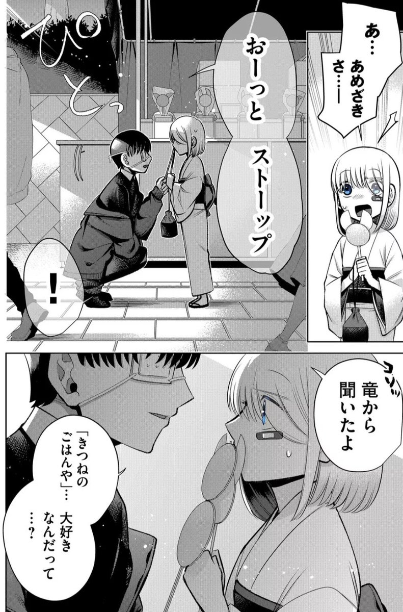 突如現れた
大好きな⬛︎⬛︎の⬛︎⬛︎の話2/2 