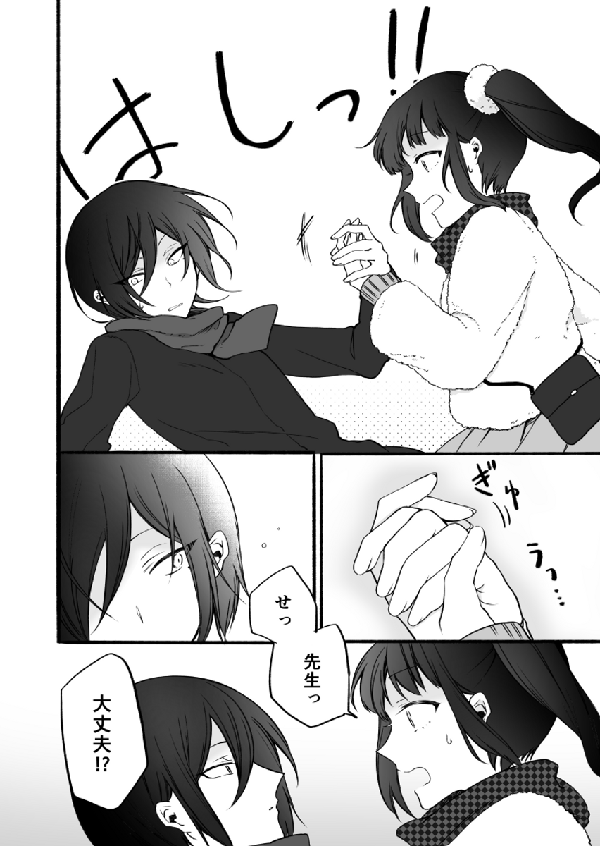 悪運の強い家庭教師の先生と初詣に行くJKのお話 #創作百合 (1/2) 