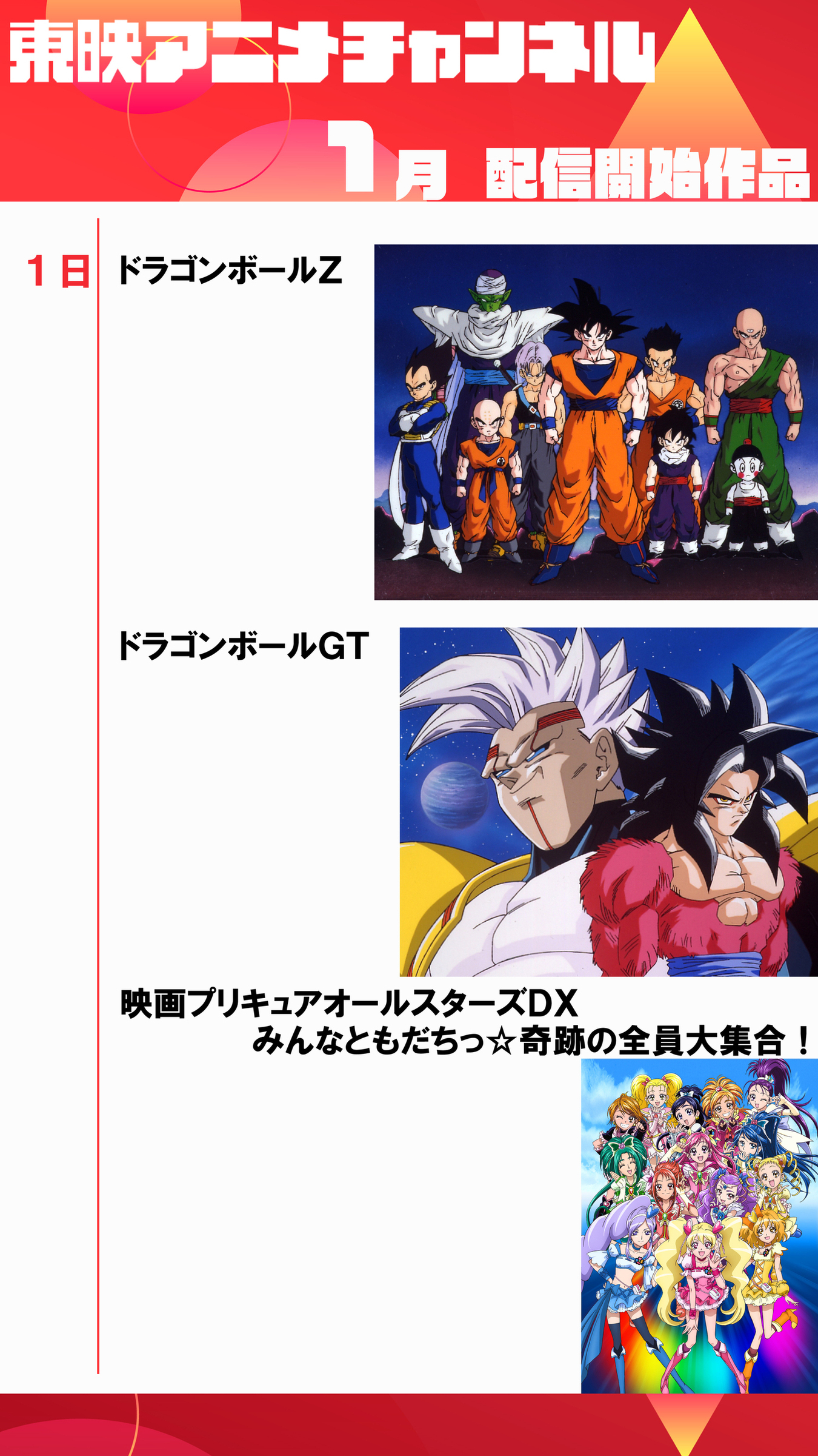 東映アニメーション公式 on X: 