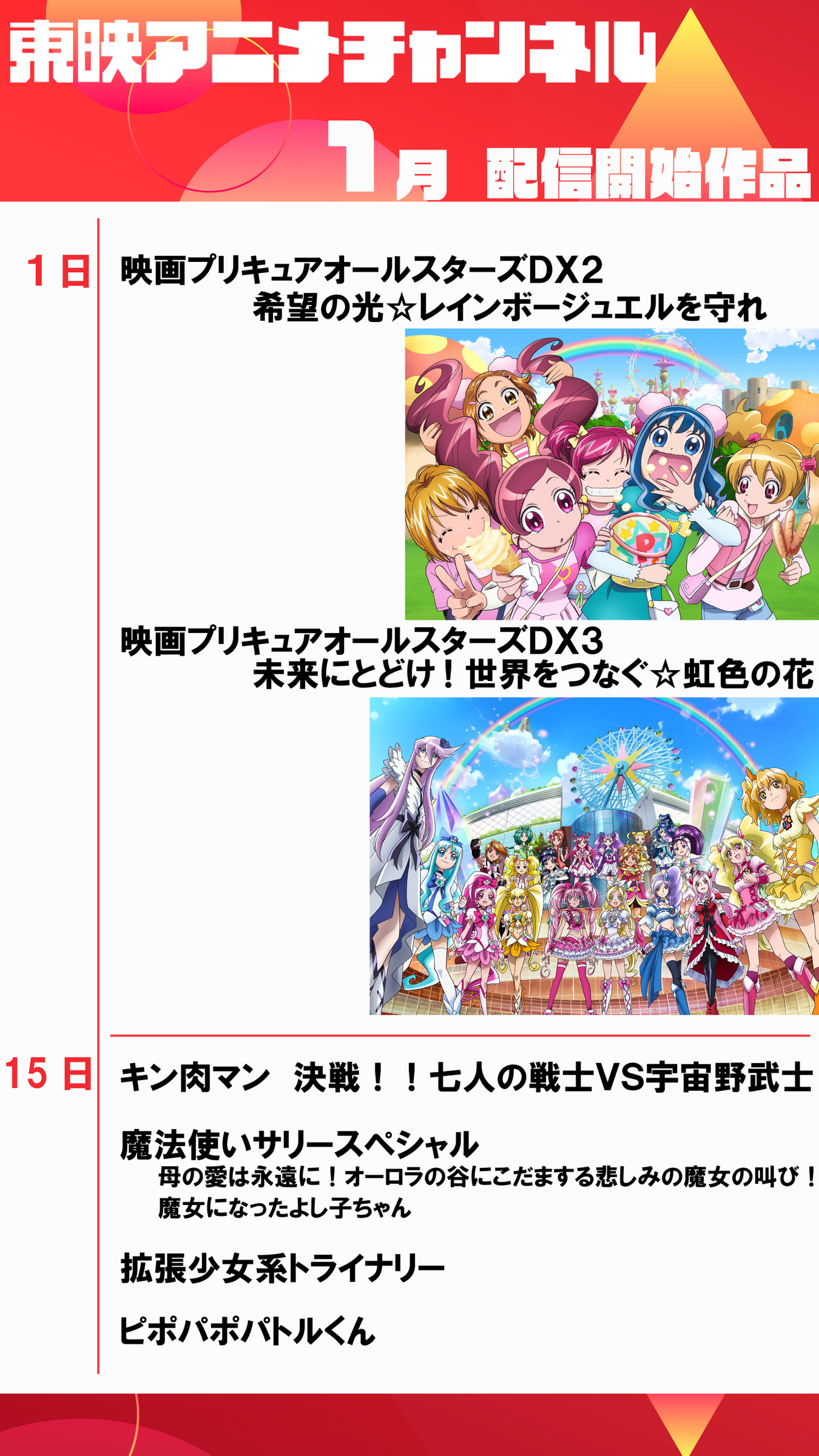 東映アニメーション公式 on X: 