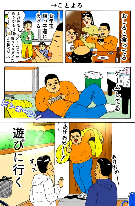 楽しい人
「→ことよろ」 