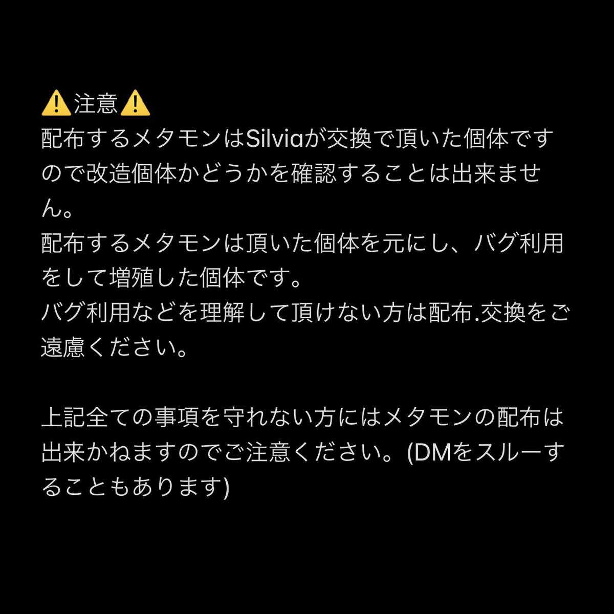 ポケモン交換 6vメタモン Recherche Twitter Twitter