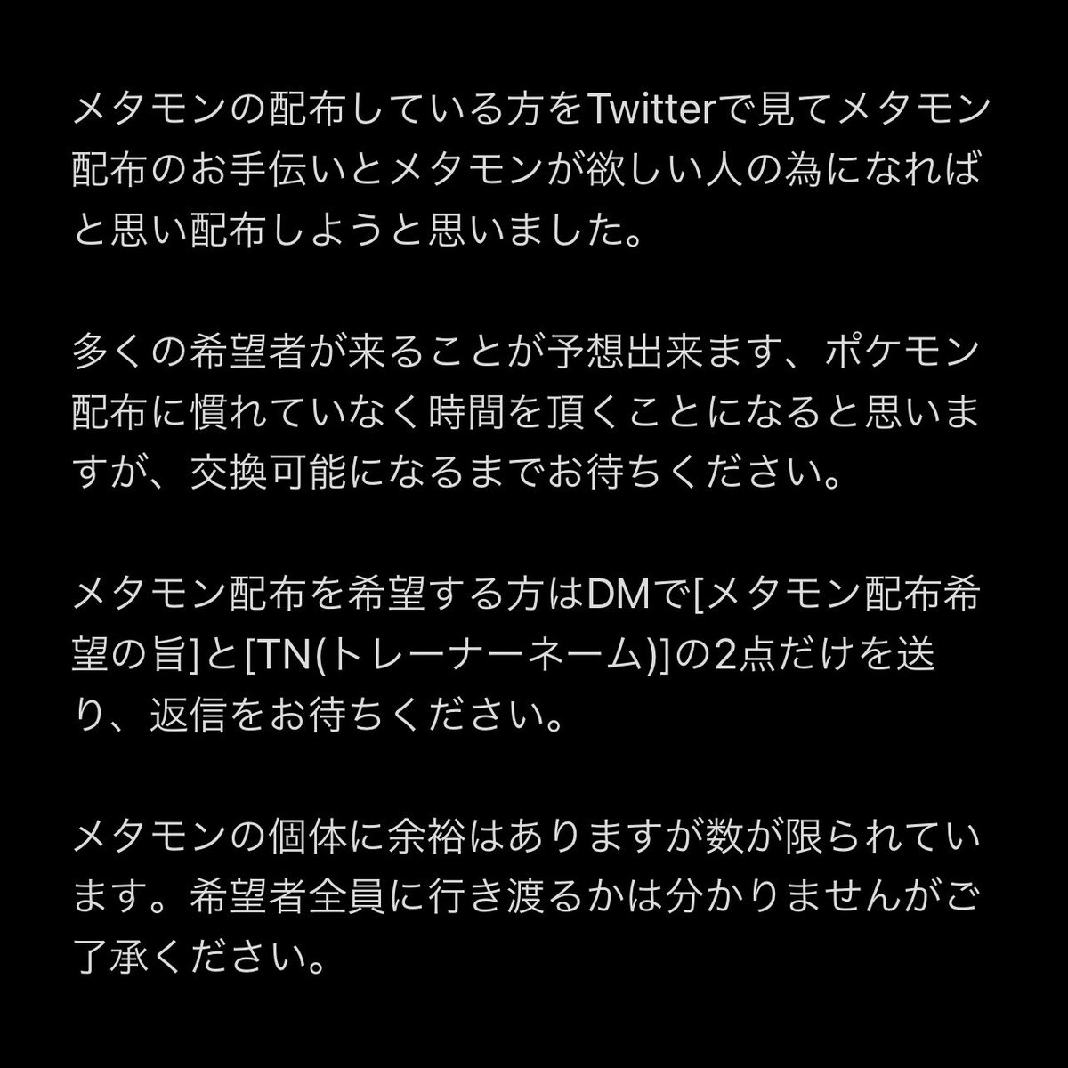 ポケモン交換 6vメタモン Recherche Twitter Twitter