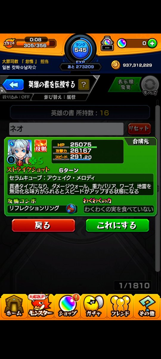 英雄の証 Twitter Search Twitter