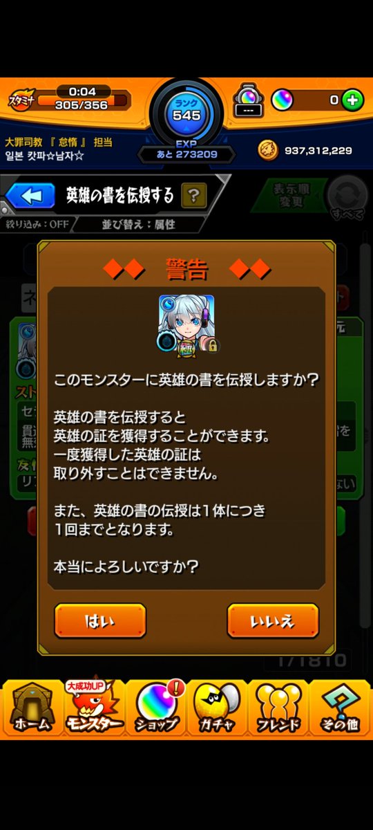 英雄の証 Twitter Search Twitter