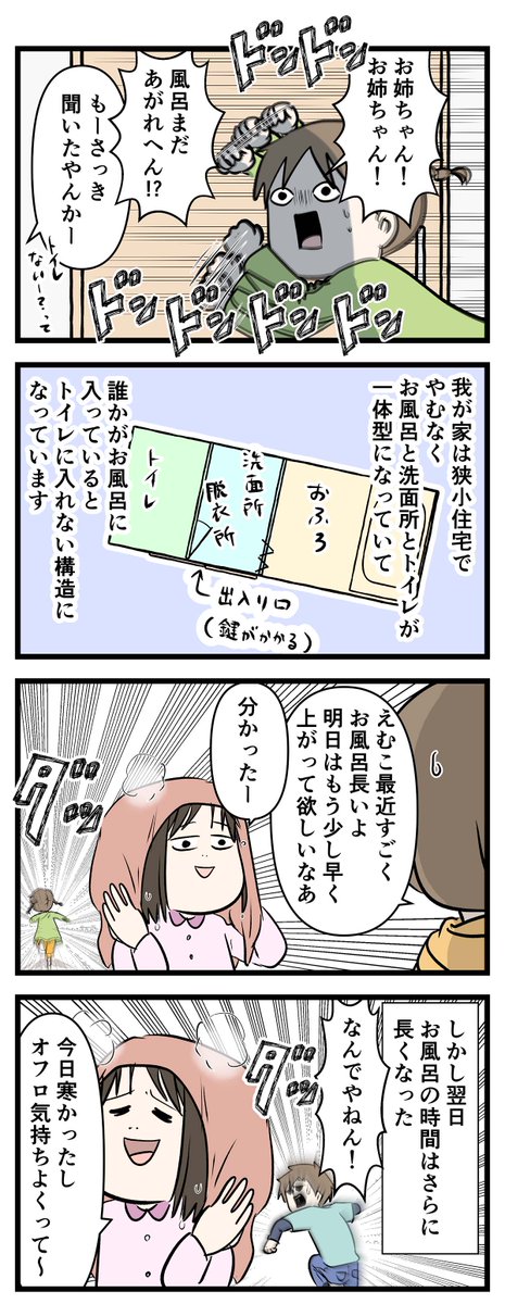 冬場についつい長風呂する女子中学生の特徴

#コミックエッセイ
#漫画が読めるハッシュタグ 