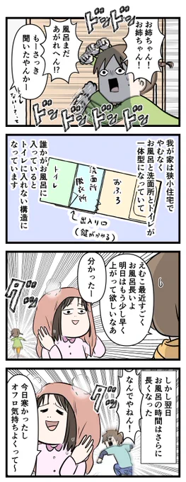 冬場についつい長風呂する女子中学生の特徴

#コミックエッセイ
#漫画が読めるハッシュタグ 