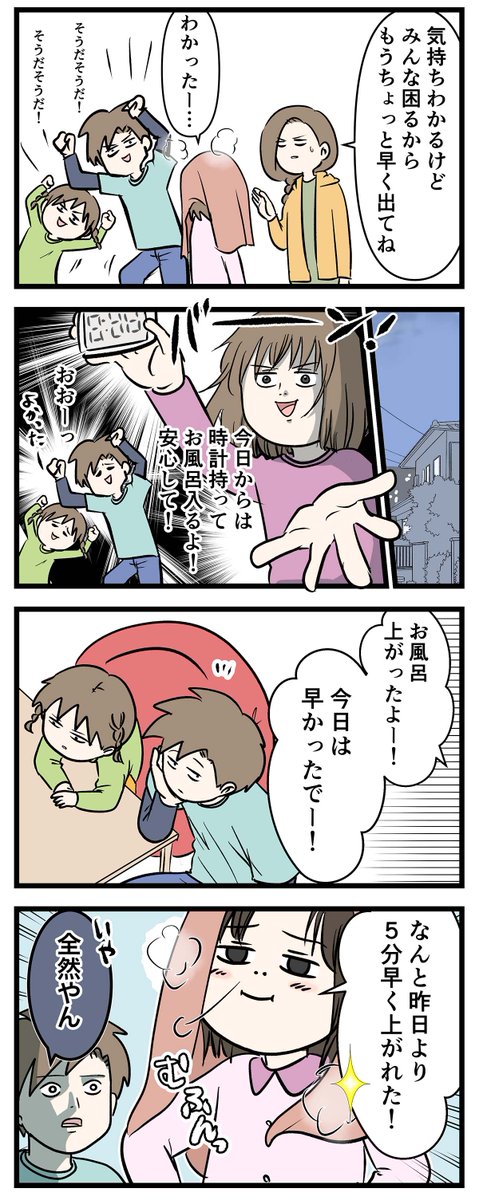 冬場についつい長風呂する女子中学生の特徴

#コミックエッセイ
#漫画が読めるハッシュタグ 