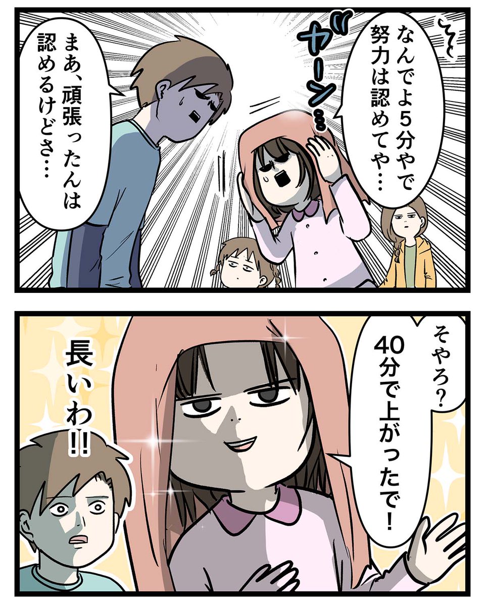 冬場についつい長風呂する女子中学生の特徴

#コミックエッセイ
#漫画が読めるハッシュタグ 