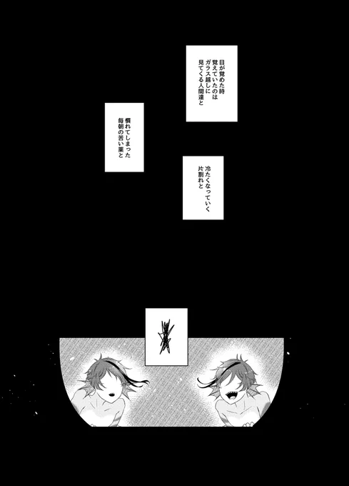先日のイド蛸アニバありがとうございました!
イド蛸3で展示してた白痴漫画の続きの漫画ですがこれだけで見れなくも無いです(前回のも読みたい人向けにリプツリーにぽいぴくのURL繋げています)
 #イド蛸再放送  #イド蛸アニバ 