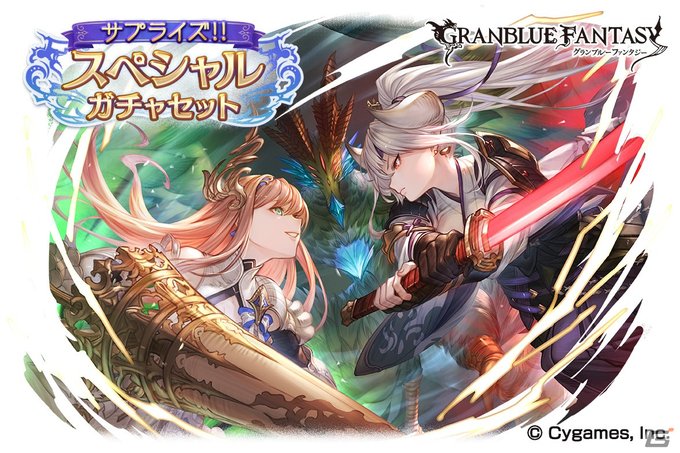 A List Of Tweets Where Gamer ゲーム情報 Was Sent As グラブル 1 Whotwi Graphical Twitter Analysis