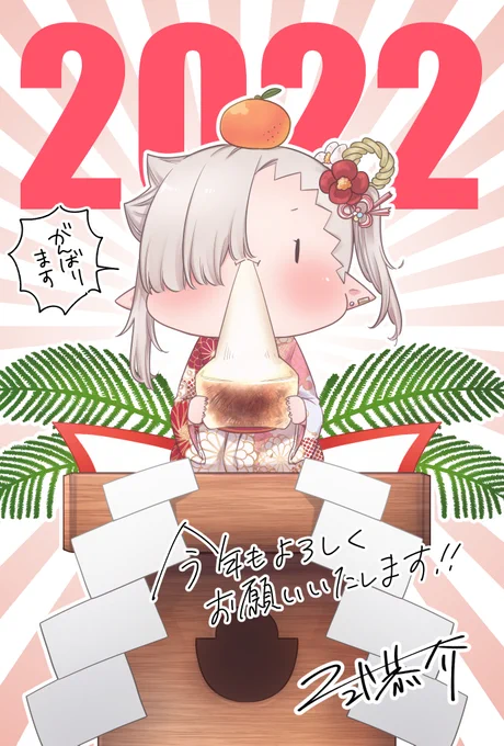 改めて…あけましておめでとうございます!🥳
今年も『ちゃんと吸えない吸血鬼ちゃん』をよろしくお願いいたします!
がんばるぞ～!
#ちゃんと吸えない吸血鬼ちゃん 