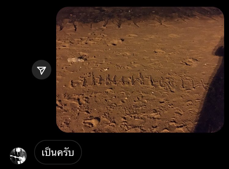 เหมันต์ tweet media