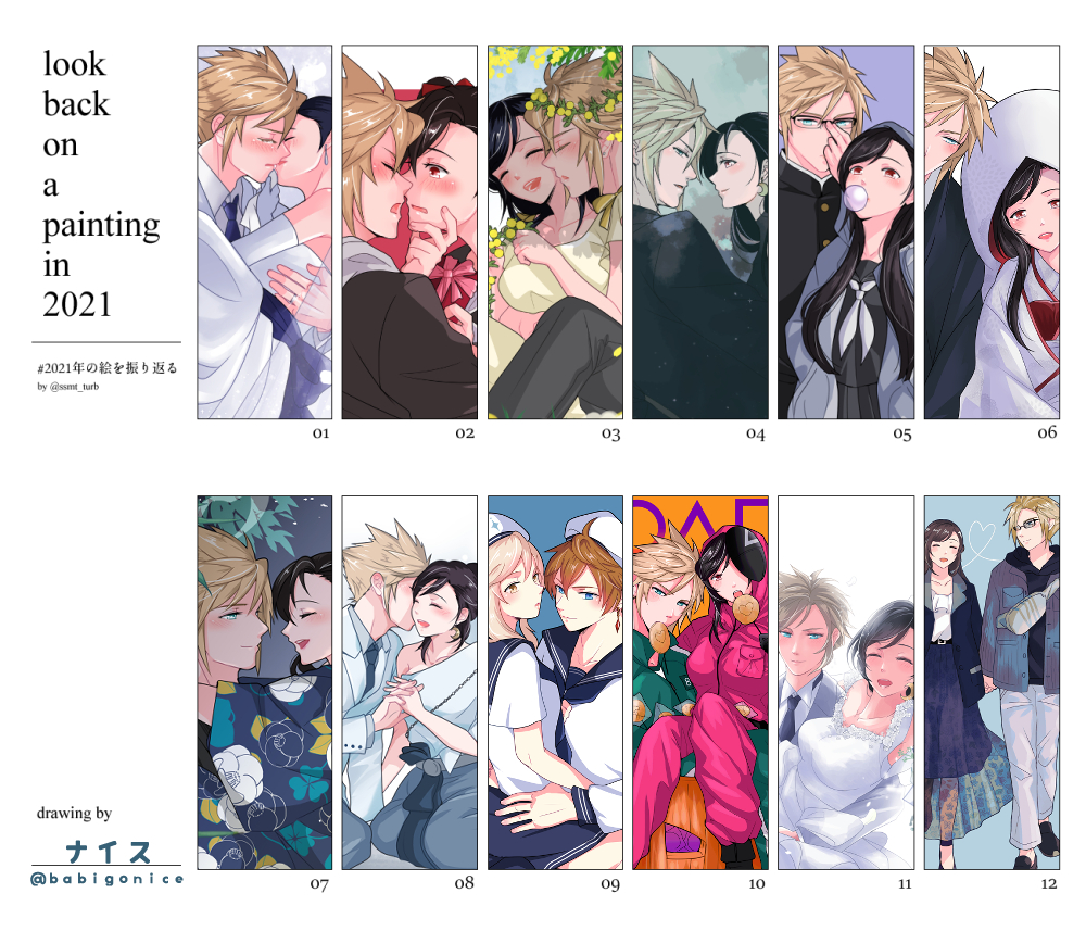 Thank you for all support in 2021!
Let's go 2022!
#Artsummary2021 #2021SummaryOfArt 
#2021年の絵を振り返る https://t.co/b0tEApxgWb 