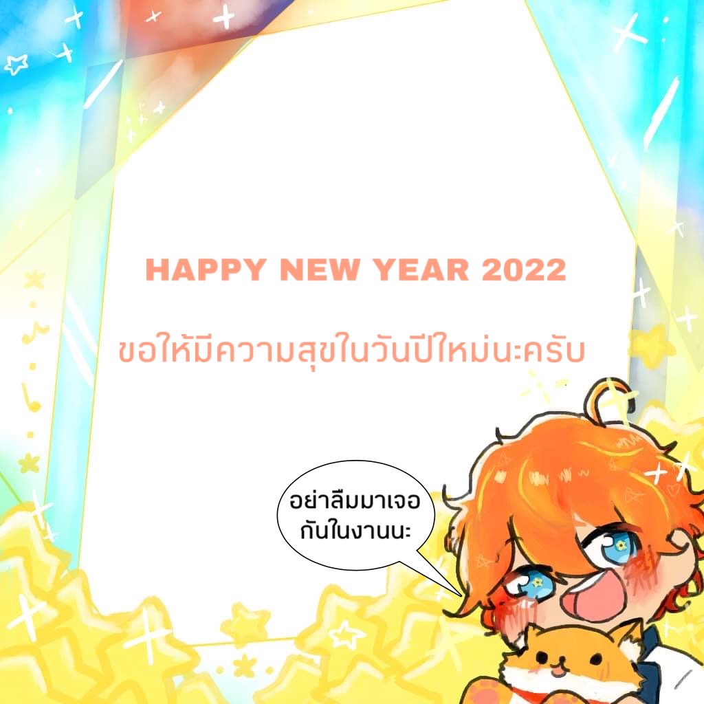 OnlyEnstarsFest's tweet photo. สุขสันต์วันปีใหม่ปี 2565 นะครับ ✨🎁

ขอให้เป็นปีที่สำหรับทุกท่าน สุขภาพแข็งแรงกันถ้วนหน้านะครับ

อย่าลืมมาเจอกันในปี 2022 นี้นะครับ พวกเรารอเจอทุกคนอยู่น้า ✨🎉

#SEAward2022 https://t.co/4jDwpndU4l