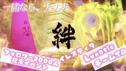 toram_p's tweet photo. あけましておめでとうございます、今年もよろしくお願いします(❁´ω`❁)

例のふれあい系のクソイベント...今年中にはやります！準備中に2000人越えてしまったので予告だけ(^p^)

ｻﾑﾈ制作協力@Utopi0sphere_様 https://t.co/l6PKTdEDlu