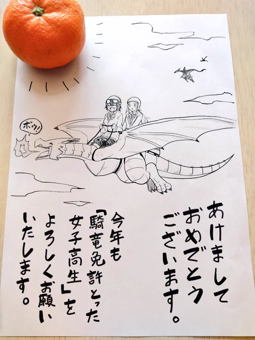 あけましておめでとうございます🌄🎍
今年もどうぞよろしくお願いいたします。 