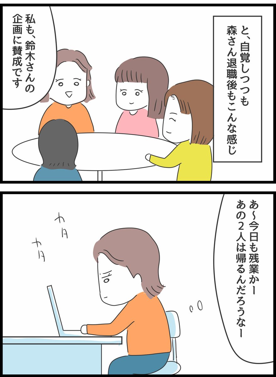 何考えてるの、山田さん!19 