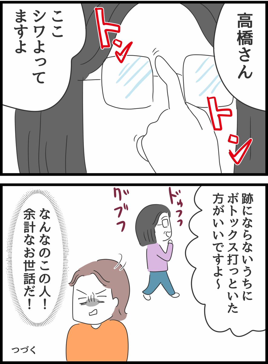 何考えてるの、山田さん!19 