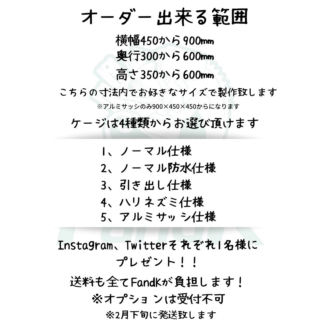 FandK 爬虫類木製ケージ tweet media