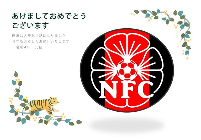 西小中台フットボールクラブ 公式サイト 新入部員大募集 伝統の赤黒を着てサッカーをやろう