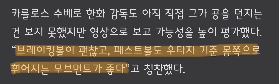 Maybe___Eagles's tweet photo. 류현진 이후 첫 신인왕? 156km 루키 문동주 뜬다 [2022 대박①] (출처 : OSEN | 네이버 스포츠) https://t.co/QcH4my5xWL https://t.co/Bww5Fh6INL