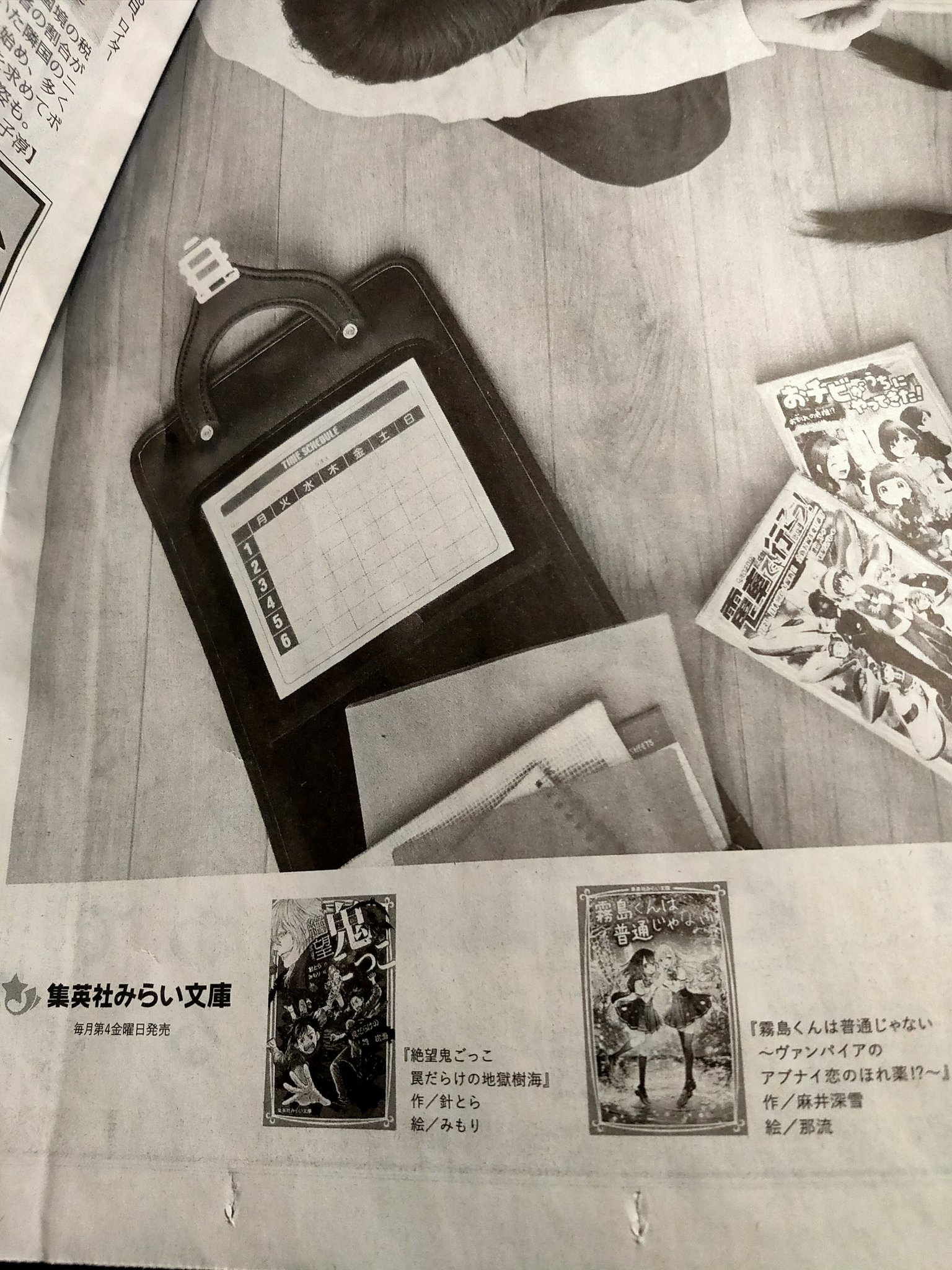 針とら@『絶望鬼ごっこ かなしき鬼との約束』9/15発売！ (@Varitra