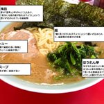 正月に食べるめでたい食べ物って？ラーメンかもしれない!