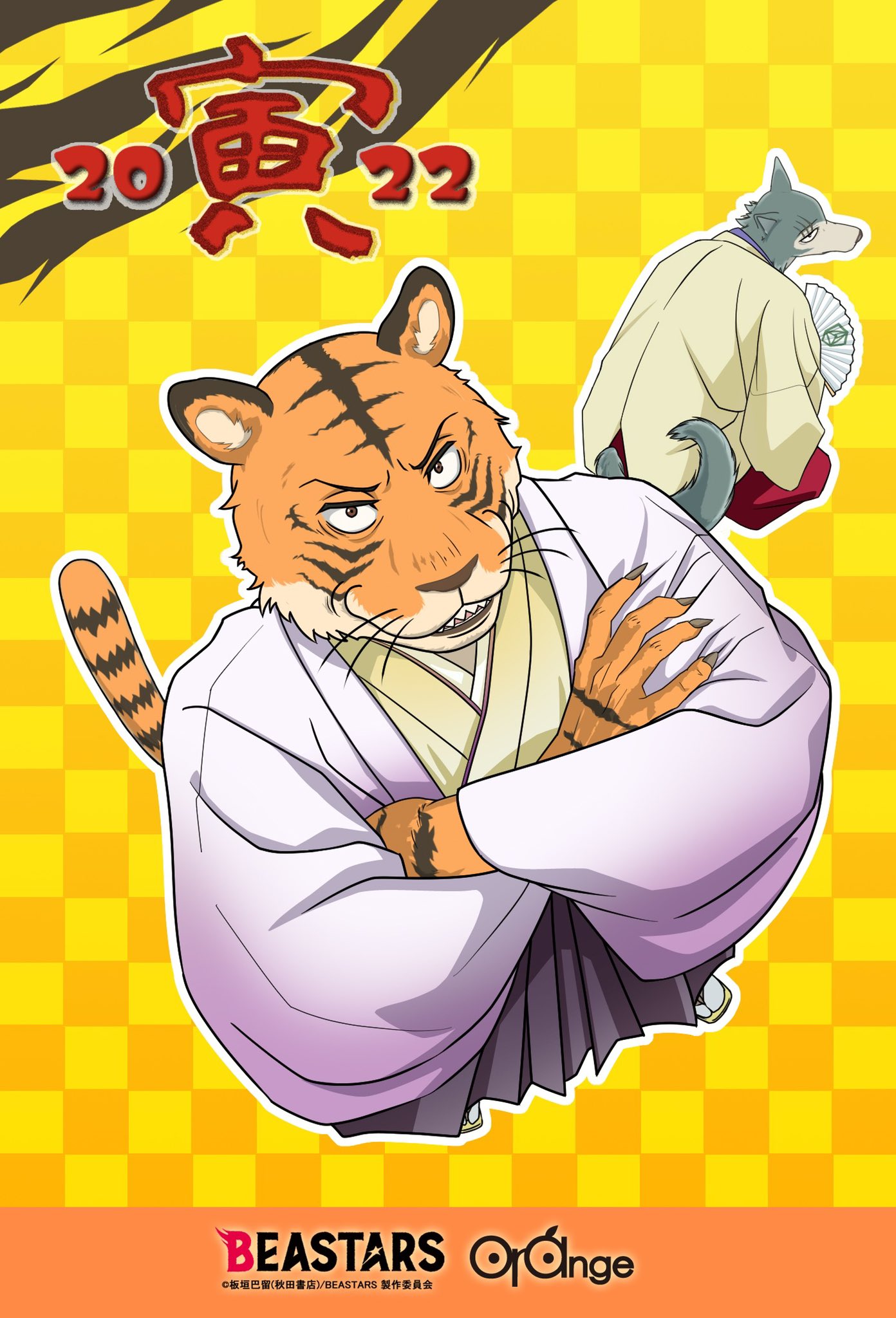 オレンジ アニメスタジオ 新年あけましておめでとう御座います 22年は寅年 じゃあ 俺の出番だな と ビルが張り切っております 今年もよろしくお願いいたします T Co Tblt78mhhq Twitter