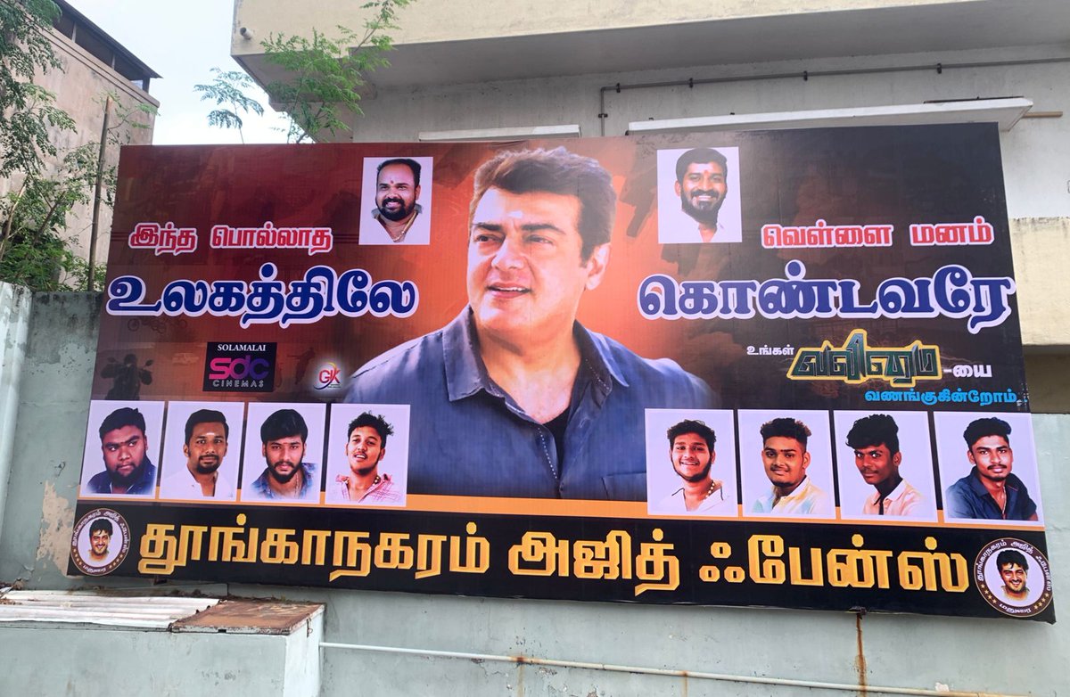 Our Teams another mass banner @CinemasSdc ...💐

#Valimai                 <a href="/TAF_Teams/">Thoonganagaram Ajith Fans🦅</a>
#AjithKumar