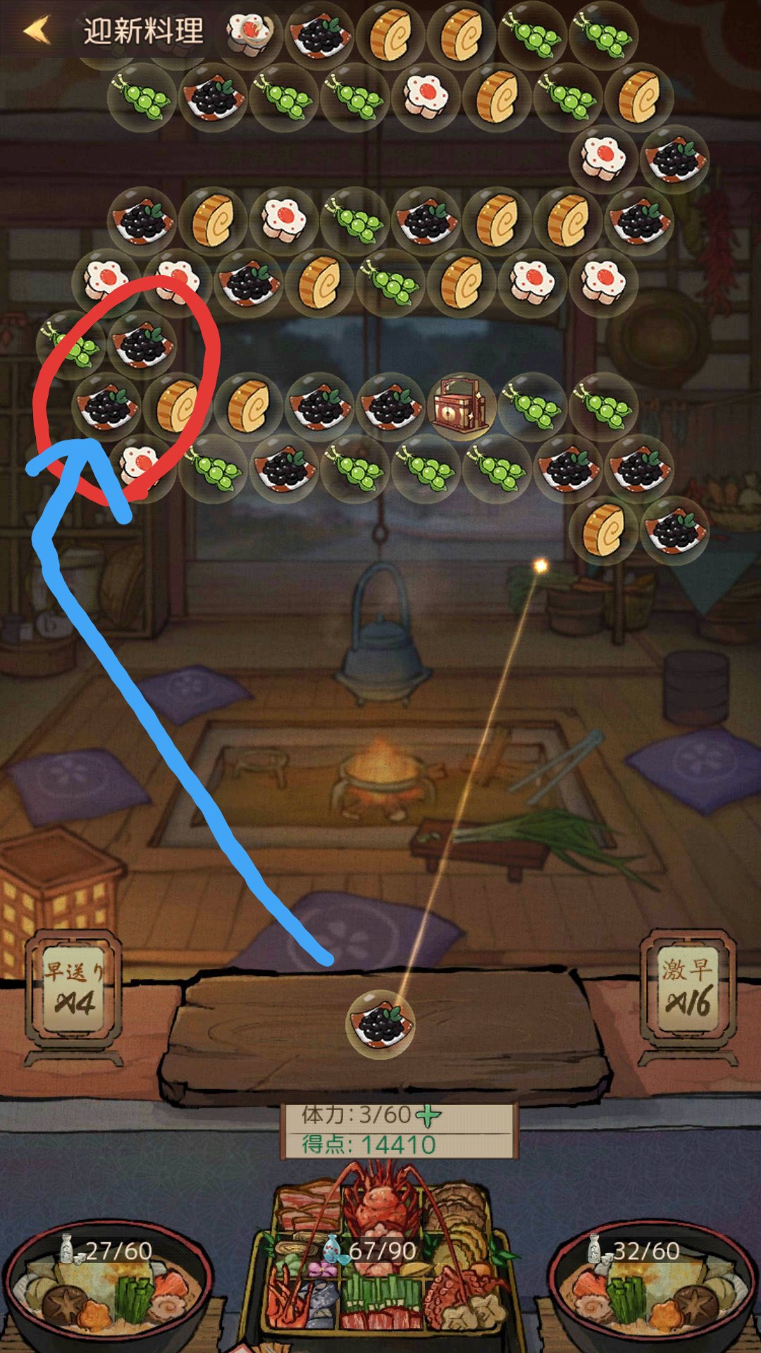 りょん 商人放浪記 迎新料理 楽坊新年バージョンです 鄭板前を伝説にできる服装アイテムが手に入ります ちなみに 鄭板前の服は元宝のみ 10 868元宝 で獲得できます ゲームの際のポイントはなるべく列を削れるところを狙うこと 壁の反射を利用する