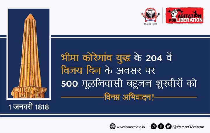 जो कौम अपना इतिहास नहीं जानती, वह अपने भविष्य का निर्माण नहीं कर सकती... 
बाबा साहेब