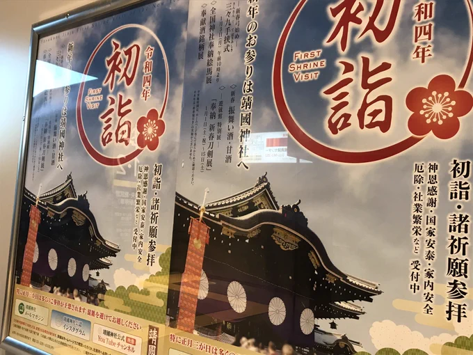 いろいろあって解散&amp;帰宅🙏🙏
思ったより大分早く帰って来れたので昨日出来なかった部屋の片付けします😇😇()
東京大神宮も浅草もあんまり混んでなくて助かった…😮‍💨😮‍💨 
