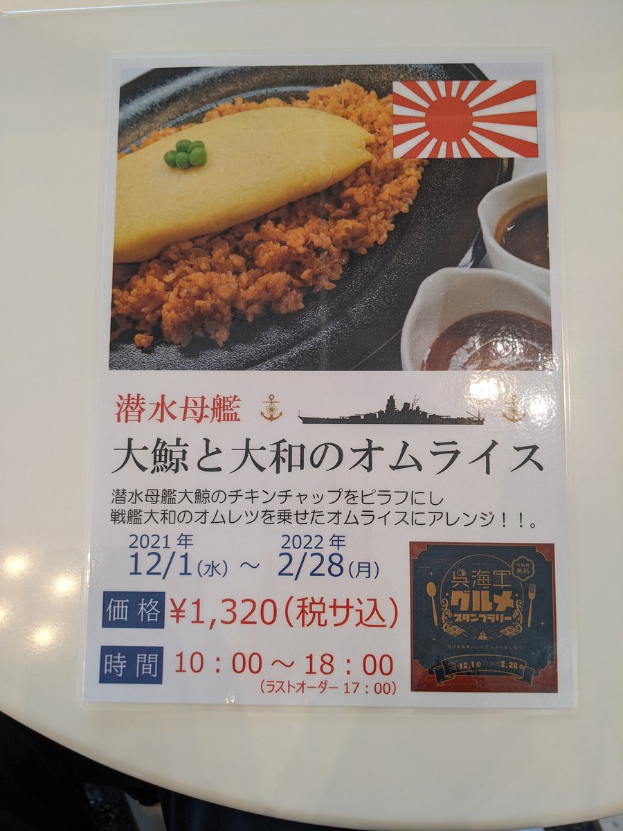 みんなの コートダジュール オムライス 口コミ 評判 食べたいランチ 夜ごはんがきっと見つかる ナウティスイーツ