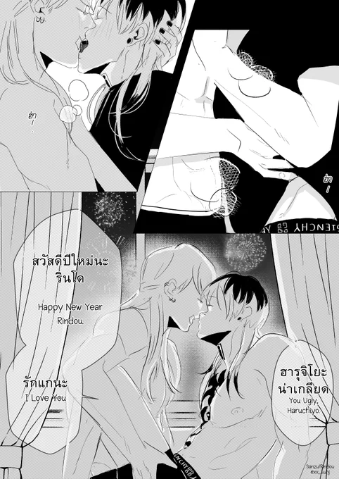 สวัสดีปีใหม่ค่า ฮือ
คนเรามันต้องรักกันข้ามปีสินะ

[💊🐙]

Happy New Year !! 🎊🎊 