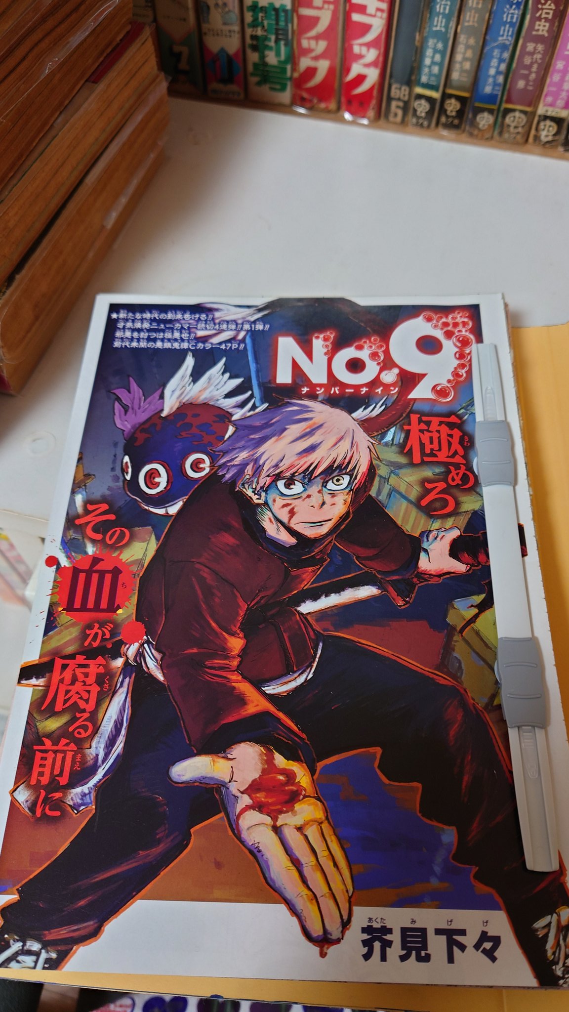 【切り抜き】　呪術廻戦　全話 呪術廻戦』29巻と最終30巻を同時発売&総合1位獲得！Reader Store