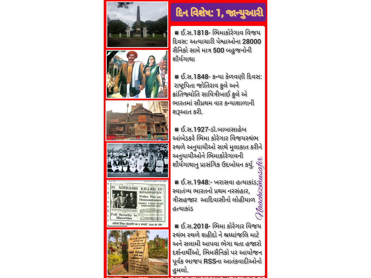 NaachizMusafir's tweet photo. #આજનો_ઈતિહાસ
#દિન_વિશેષ, #1જાન્યુઆરી https://t.co/A7tI2Kkxxc