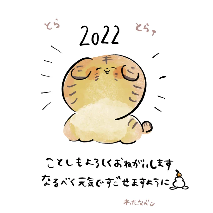 今年の目標は、体力づくり 