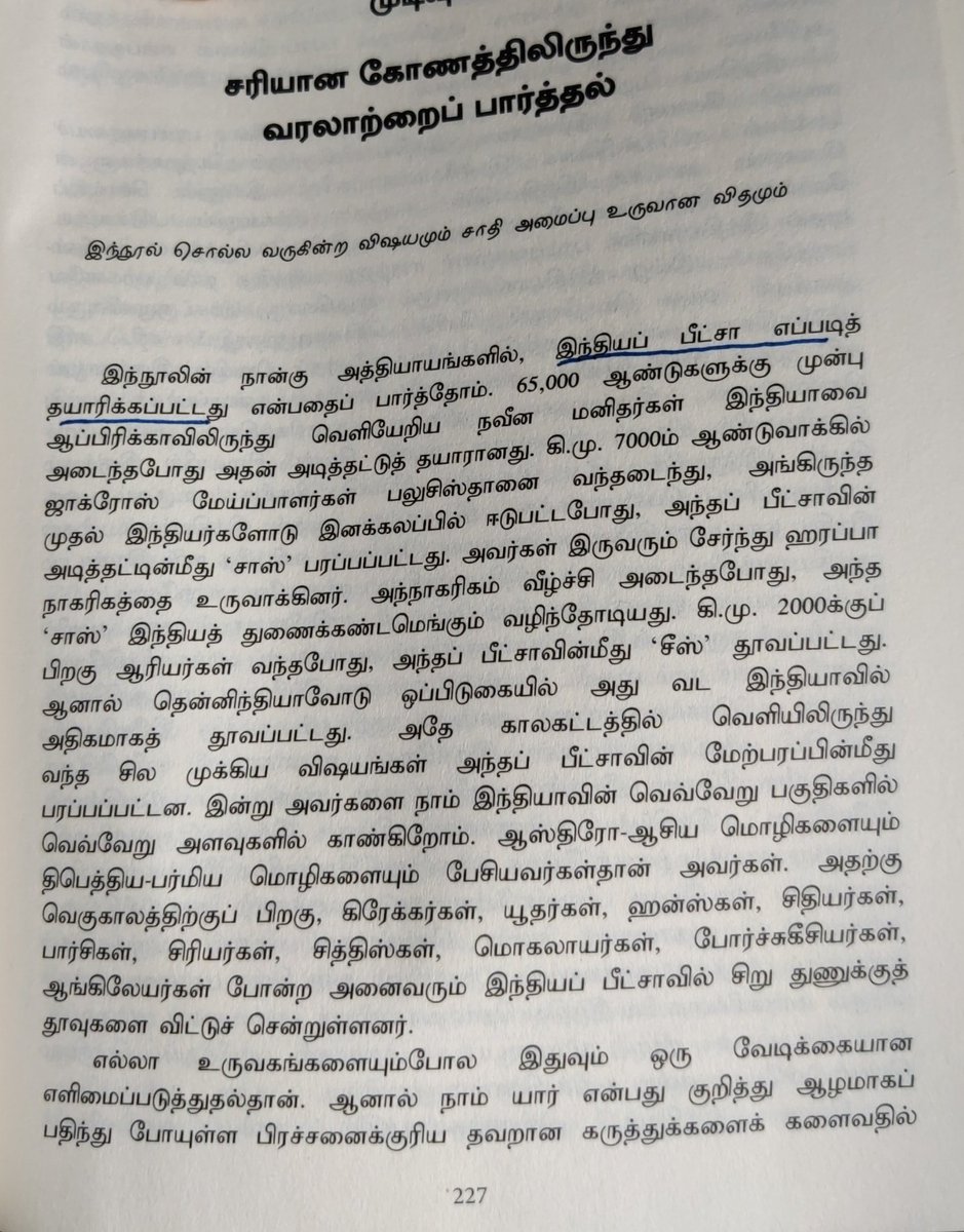 iboobase's tweet photo. இந்தியப் பீட்சாவுக்கு நன்றி @tjoseph0010 https://t.co/7VqoiEzmEP