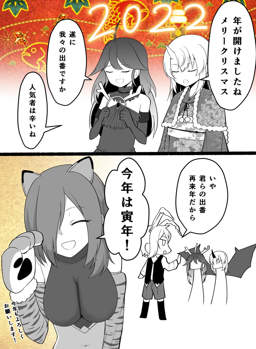 あけましておめでとうございます
今年も何卒よろしくお願い致します!
https://t.co/hui7lUAcAp @comic_ruelle