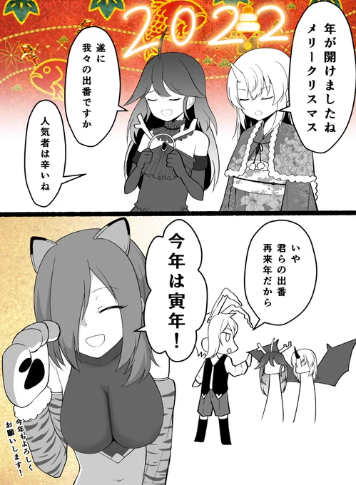 あけましておめでとうございます
今年も何卒よろしくお願い致します!

 https://t.co/hui7lUAcAp @comic_ruelle 