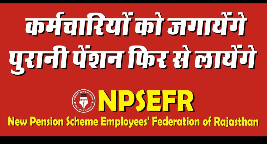 #NPS_QUIT_INDIA