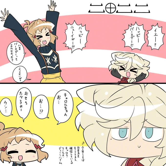 新年 